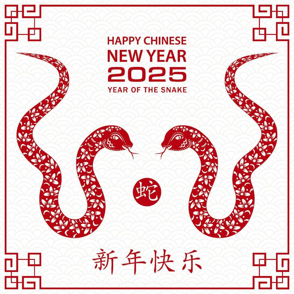 Happy Chinese new year 2025 Zodiac sign, year of the Snake, with red paper cut art and craft style vector