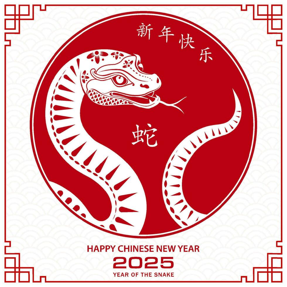 Happy Chinese new year 2025 Zodiac sign, year of the Snake, with red paper cut art and craft style vector