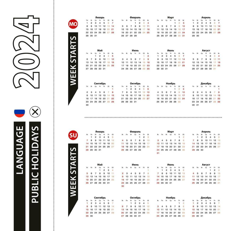 Two versions of 2024 calendar in Russian, week starts from Monday and week starts from Sunday. vector