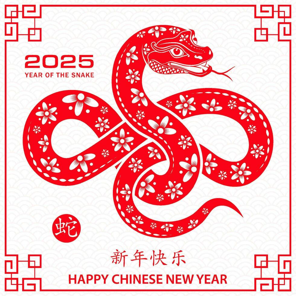 contento chino nuevo año 2025 zodíaco firmar, año de el serpiente, con rojo papel cortar Arte y arte estilo vector