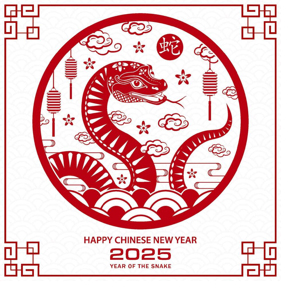 Happy Chinese new year 2025 Zodiac sign, year of the Snake, with red paper cut art and craft style vector