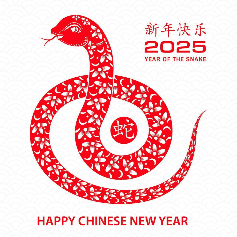 Happy Chinese new year 2025 Zodiac sign, year of the Snake, with red paper cut art and craft style vector