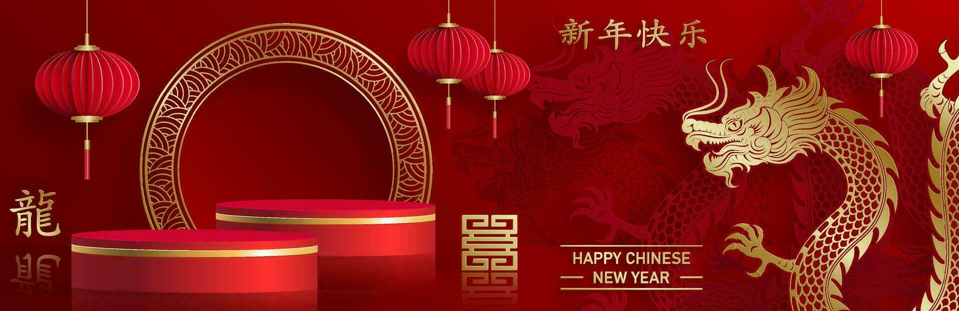 3d Podium round stage for happy Chinese new year 2024 Dragon Zodiac sign vector
