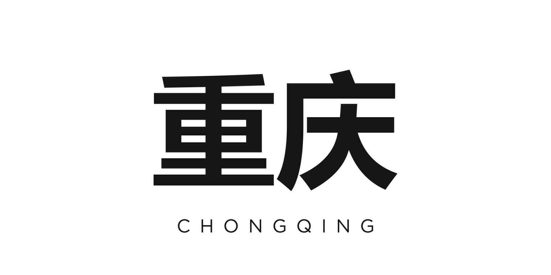 Chongqing in the China emblem. The design features a geometric style, vector illustration with bold typography in a modern font. The graphic slogan lettering.