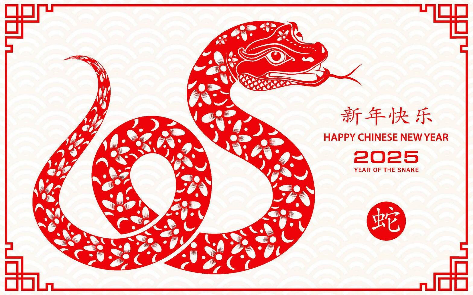 Happy Chinese new year 2025 Zodiac sign, year of the Snake, with red paper cut art and craft style vector