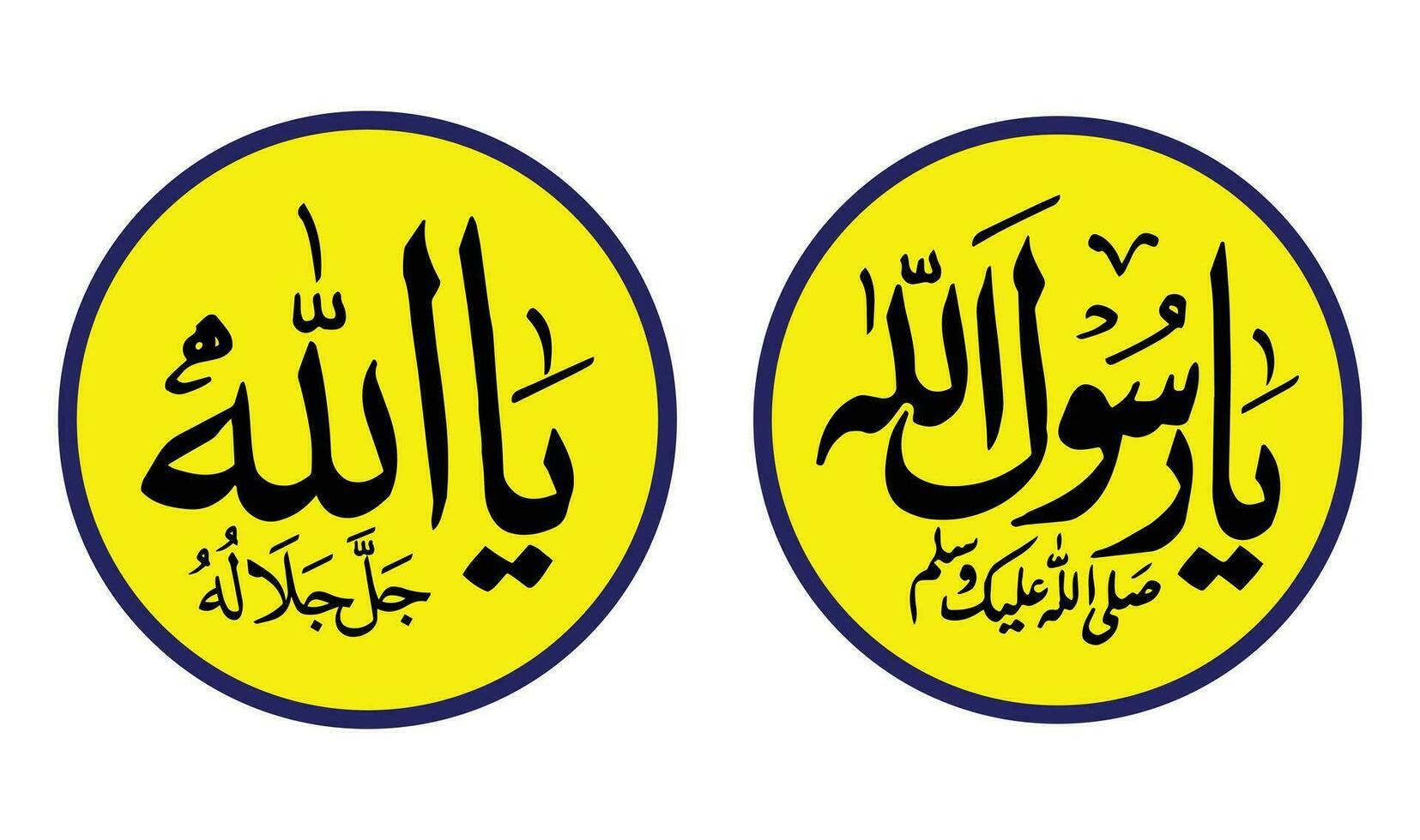 Ya Allah And Ya Rasool Allah Calligraphy Islamic Text Logo Monochrome Vector