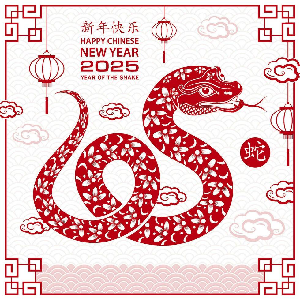 Happy Chinese new year 2025 Zodiac sign, year of the Snake, with red paper cut art and craft style vector