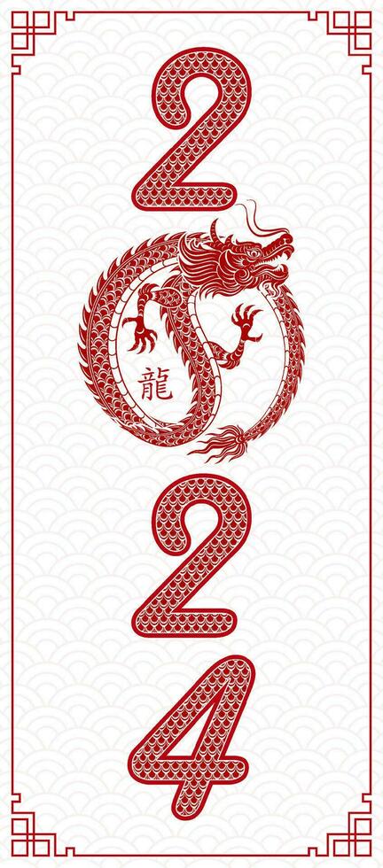 Happy Chinese new year 2024 Zodiac sign year of the Dragon vector
