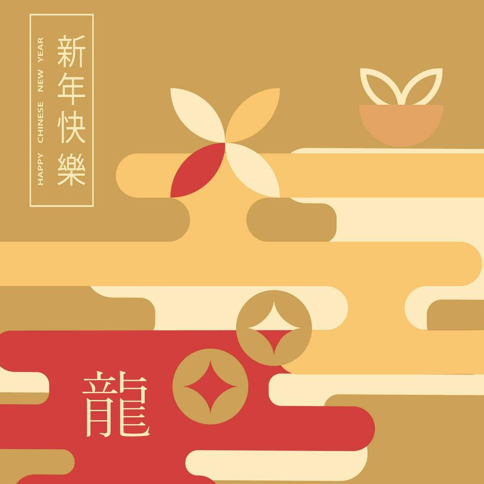 Chinese New Year 2024, Year of the Dragon. Chinese New Year banner template with dragon in geometric style. Translation from Chinese - Happy New Year, dragon symbol. Vector illustration