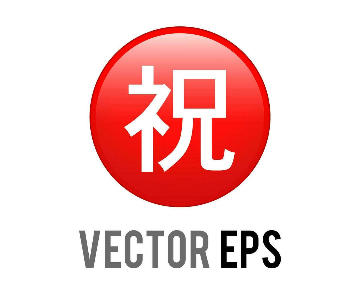 vector rojo japonés chino palabra firmar botón sentido Felicidades icono