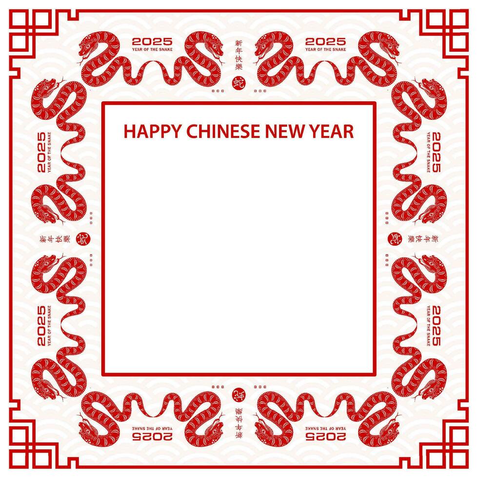 Happy Chinese new year 2025 Zodiac sign, year of the Snake, with red paper cut art and craft style vector