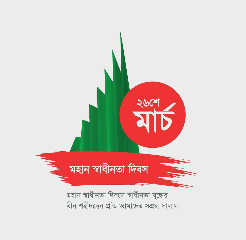 26 marzo independencia día, independencia día de bangladesh, 26 marzo de bangladesh vector