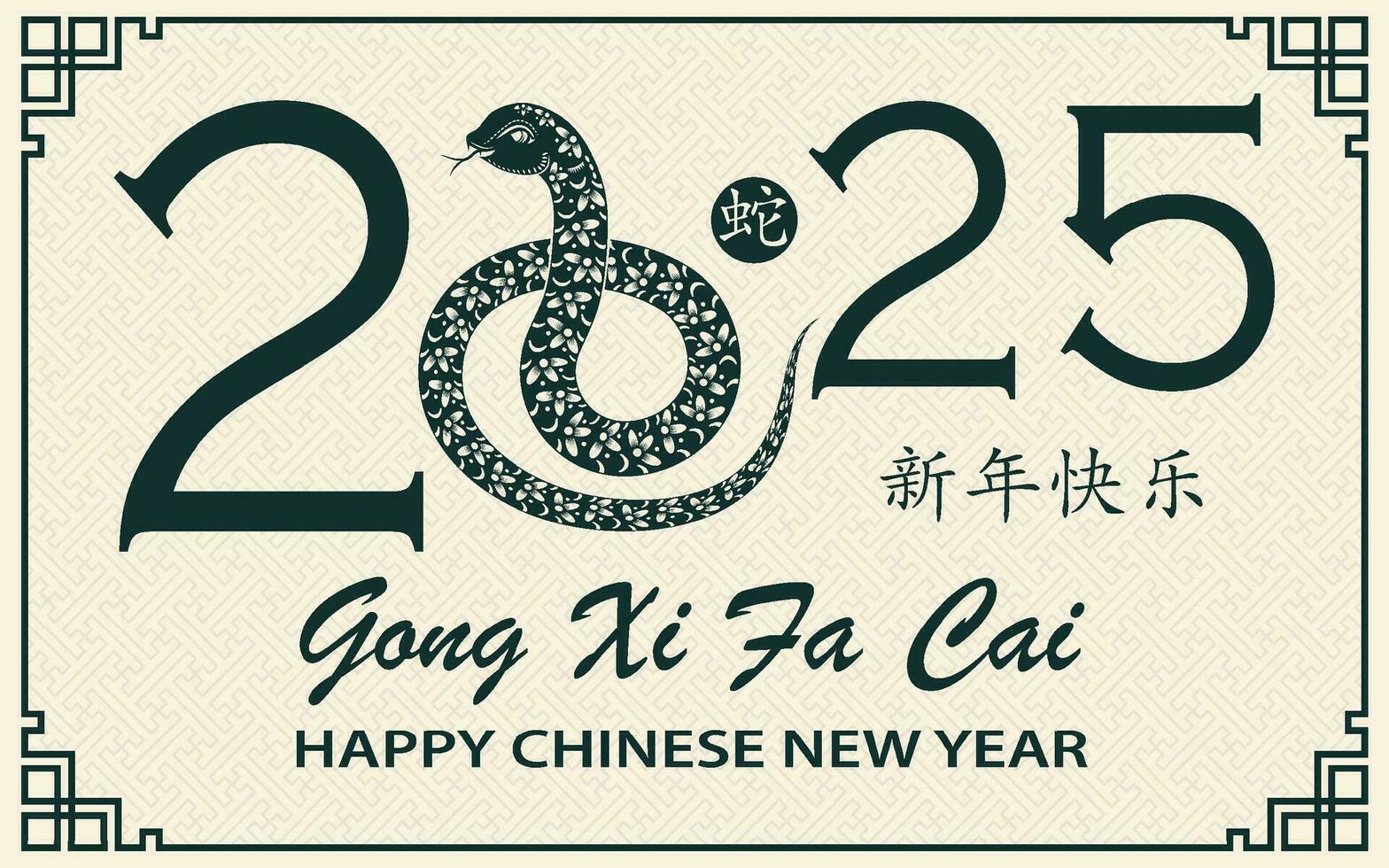 Happy Chinese new year 2025 Zodiac sign, year of the Snake, with green
