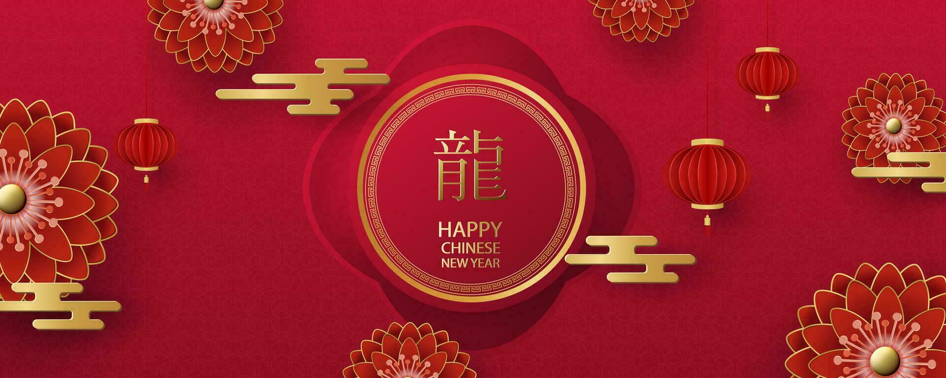 Happy Chinese New Year 2024, Year of the Dragon. Translation from Chinese - Happy New Year, zodiac sign Dragon. Traditional patterns, chrysanthemums, lanterns. Holiday card, banner, flyer. Vector