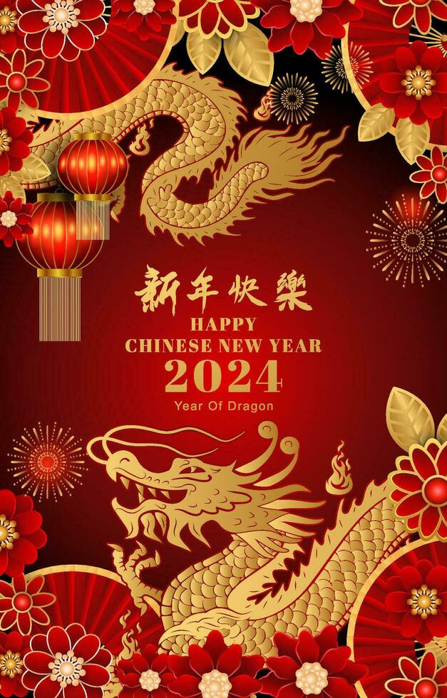 Happy Chinese New Year 2024, year of dragon vector