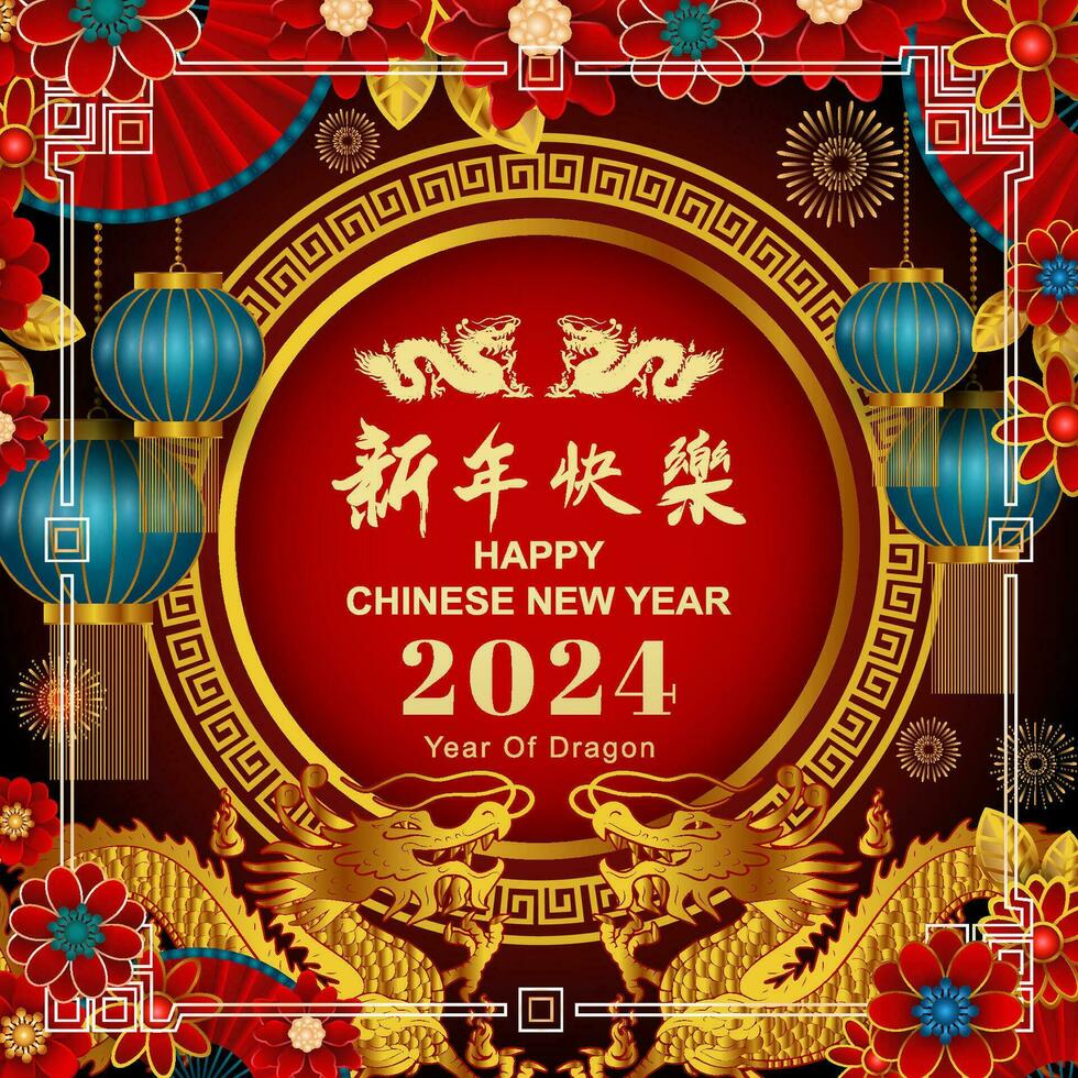 Happy Chinese New Year 2024, year of dragon vector