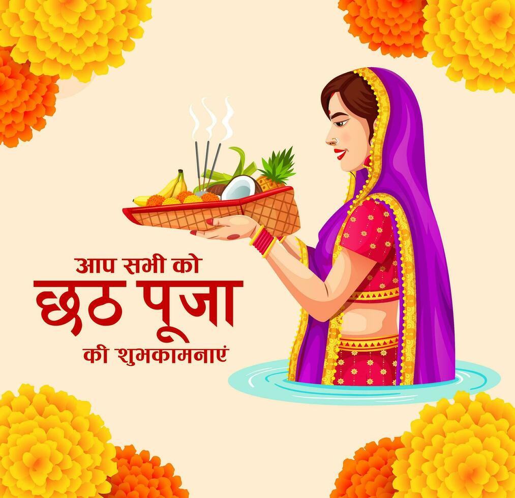 Vector poster design template of Chhath Puja, traditional puja ceremony of God Sun festival of India