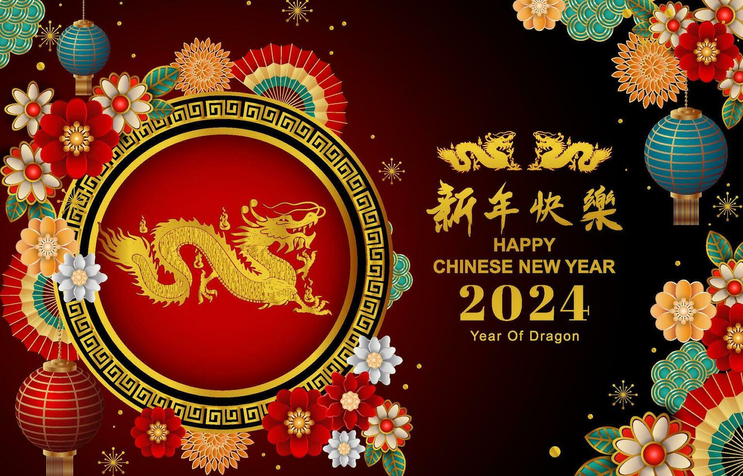 Happy Chinese New Year 2024, year of dragon vector