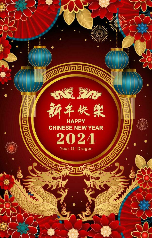 Happy Chinese New Year 2024, year of dragon vector