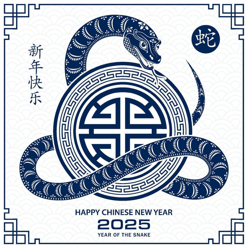 Happy Chinese new year 2025 Zodiac sign, year of the Snake, with red paper cut art and craft style vector
