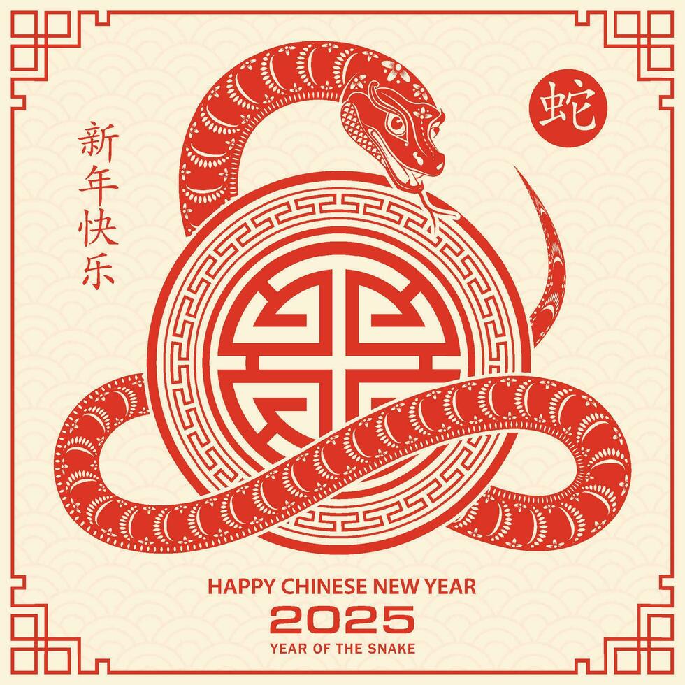 Happy Chinese new year 2025 Zodiac sign, year of the Snake, with red