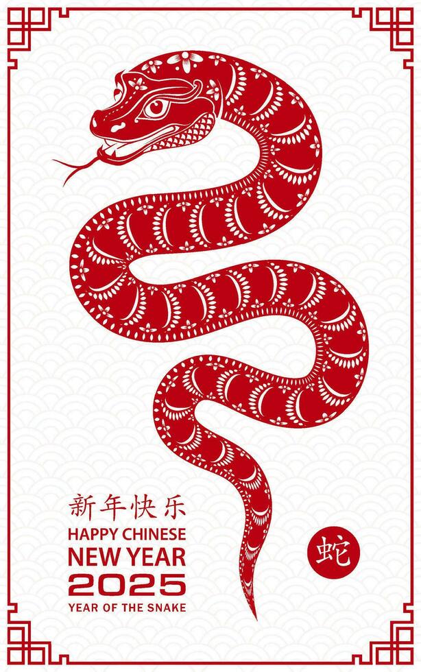 Happy Chinese new year 2025 Zodiac sign, year of the Snake, with red paper cut art and craft style vector