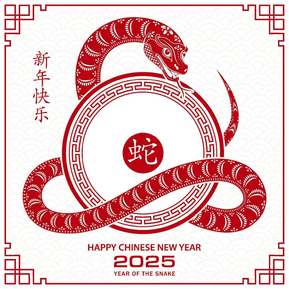 Happy Chinese new year 2025 Zodiac sign, year of the Snake, with red paper cut art and craft style vector