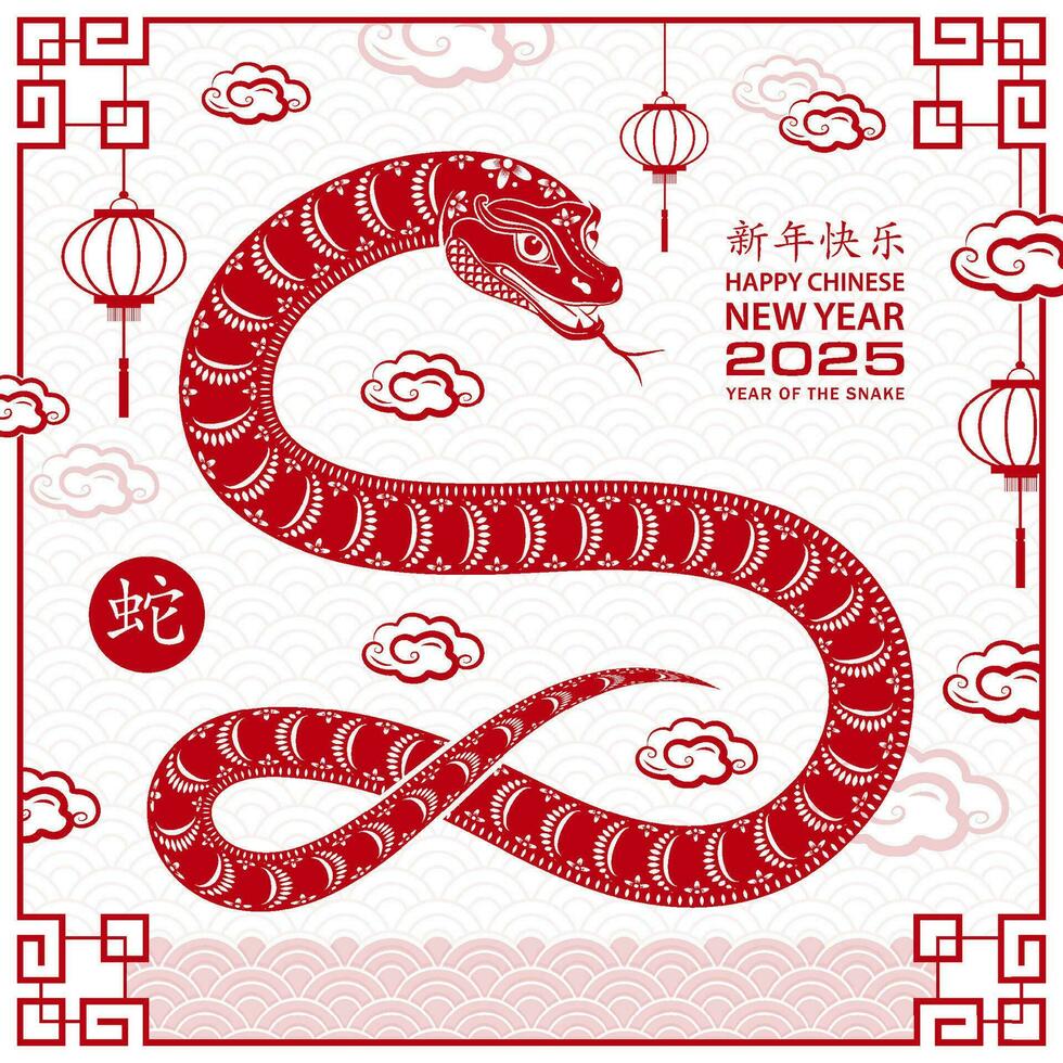 Happy Chinese new year 2025 Zodiac sign, year of the Snake, with red paper cut art and craft style vector
