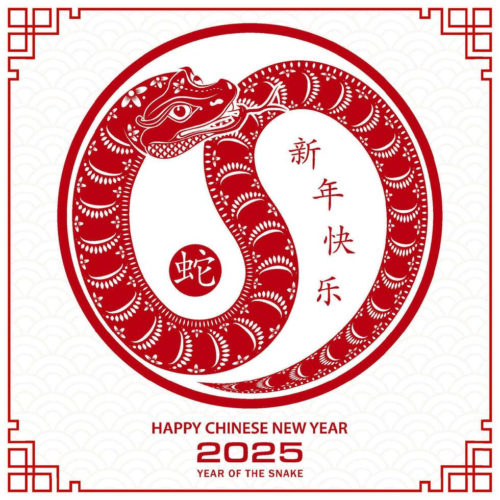 Happy Chinese new year 2025 Zodiac sign, year of the Snake, with red paper cut art and craft style vector