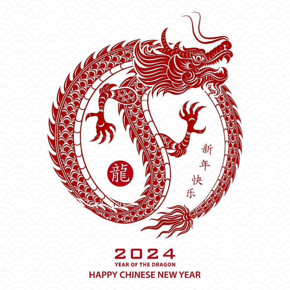 Happy Chinese new year 2024 Zodiac sign year of the Dragon vector