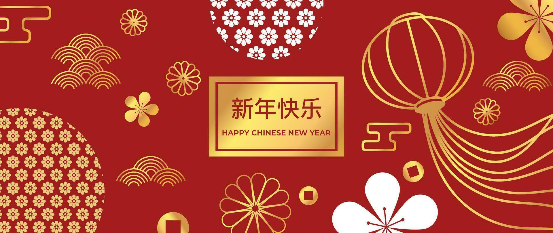 Happy Chinese new year background vector. Year of the dragon design wallpaper with Chinese gold nuggets, coin, lantern, pattern. Modern luxury oriental illustration for cover, banner, website, decor. vector