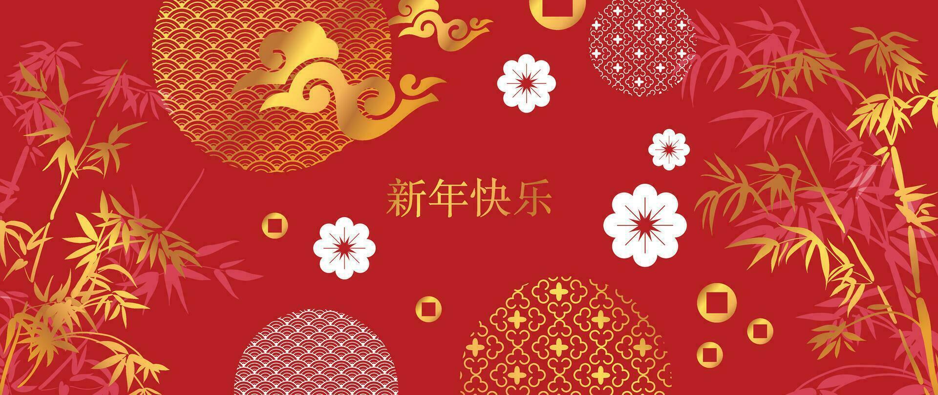 Happy Chinese new year background vector. Year of the dragon design wallpaper with Chinese flowers pattern, gold coin, bamboo. Modern luxury oriental illustration for cover, banner, website, decor. vector