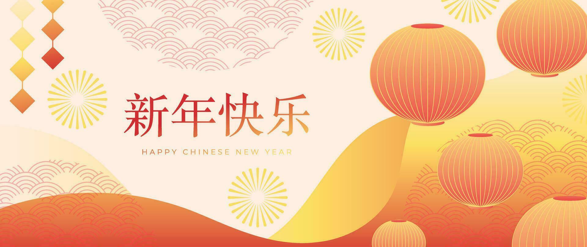 contento chino nuevo año antecedentes vector. año de el continuar diseño fondo de pantalla con chino colgando linterna, Fuegos artificiales, modelo. moderno elegante oriental ilustración para cubrir, bandera, sitio web, decoración. vector