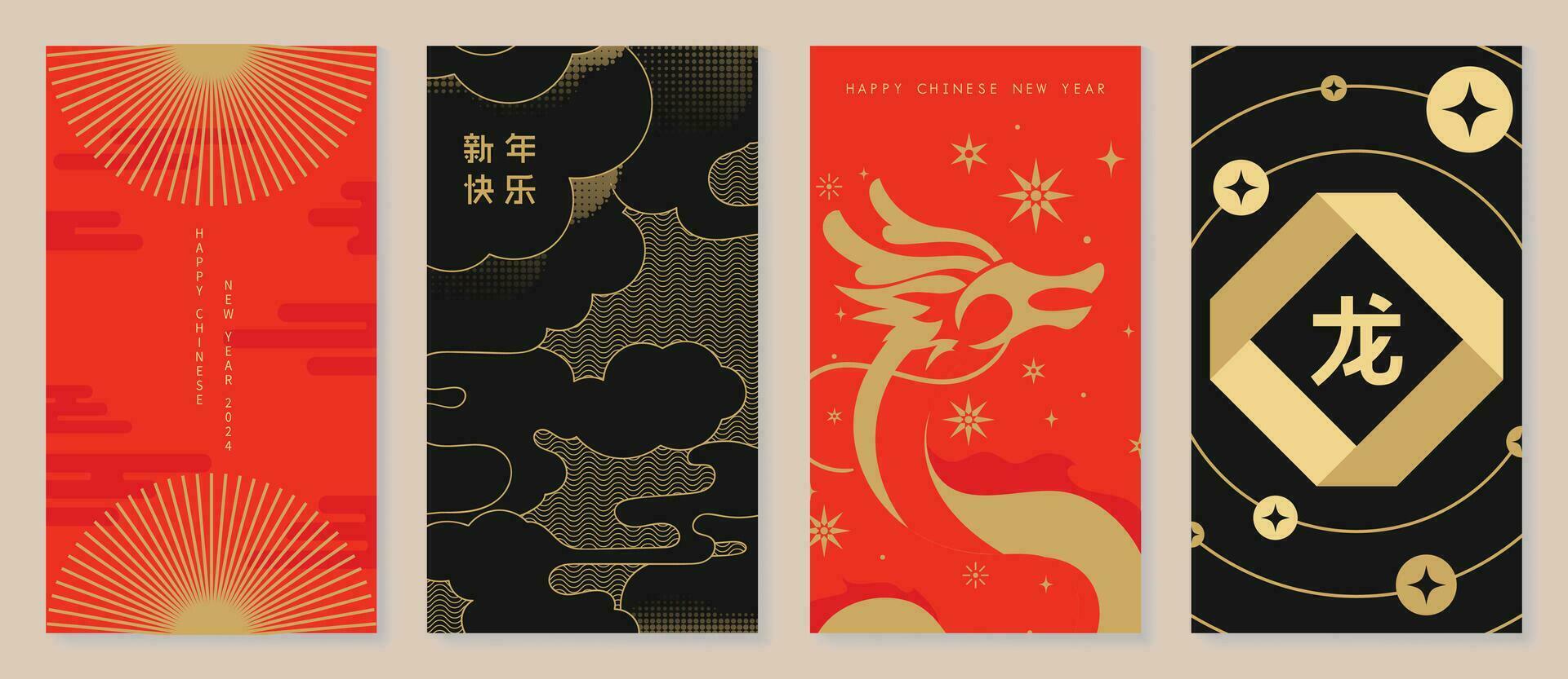 Happy Chinese New Year cover background vector. Year of the dragon design with golden dragon, coin,wind, cloud, halftone texture. Elegant oriental illustration for cover, banner, website, calendar. vector