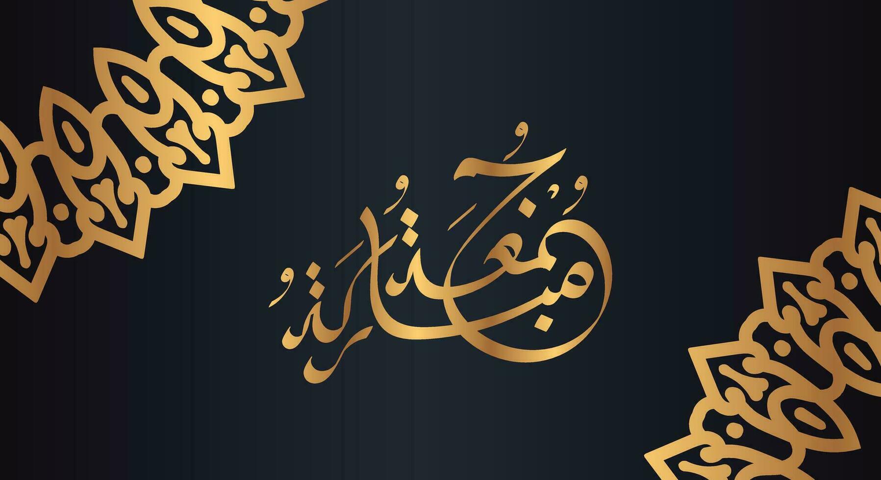 Jumaa Mubaraka arabic calligraphy design. luxury logo type for the holy Friday. Greeting card of the weekend at the Muslim world, translated, May it be a Blessed Friday vector