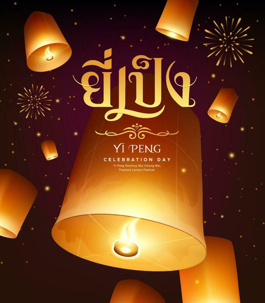 Floating lantern, Yi Peng lantern festival in Chiang Mai thailand, Thai calligraphy of Yi Peng poster design at firework righting night background, Eps 10 vector illustration