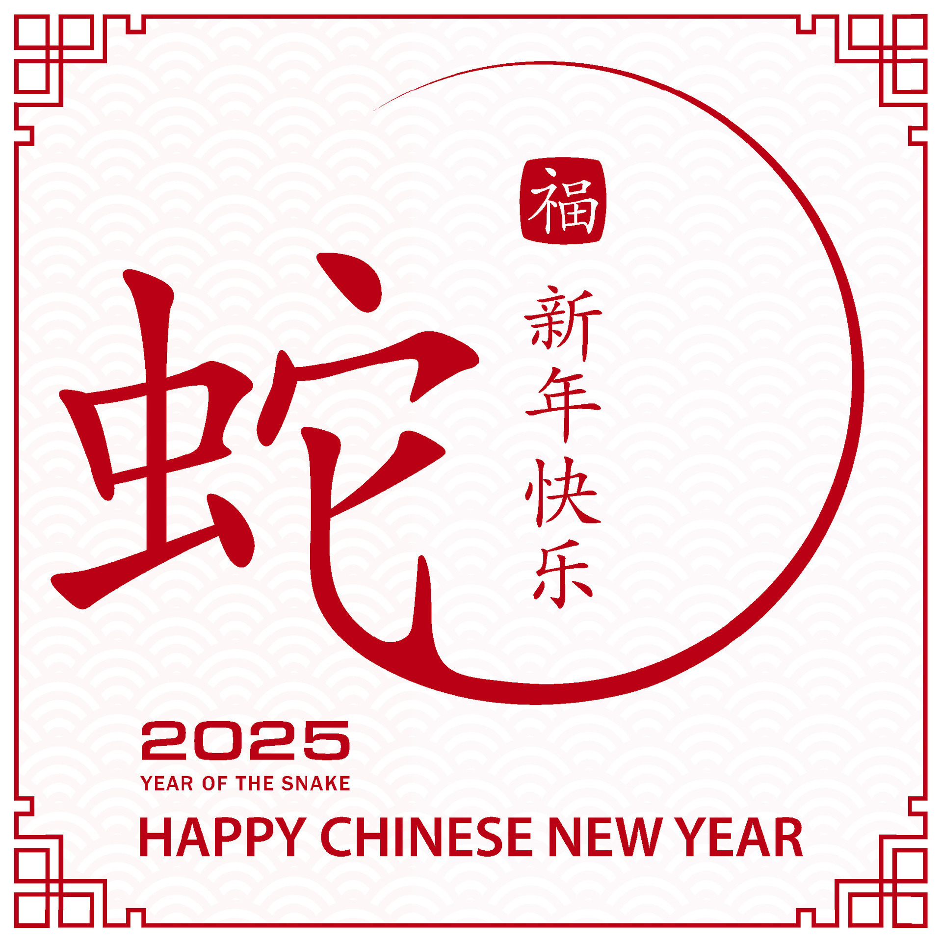 Happy Chinese new year 2025 Zodiac sign, year of the Snake, with black