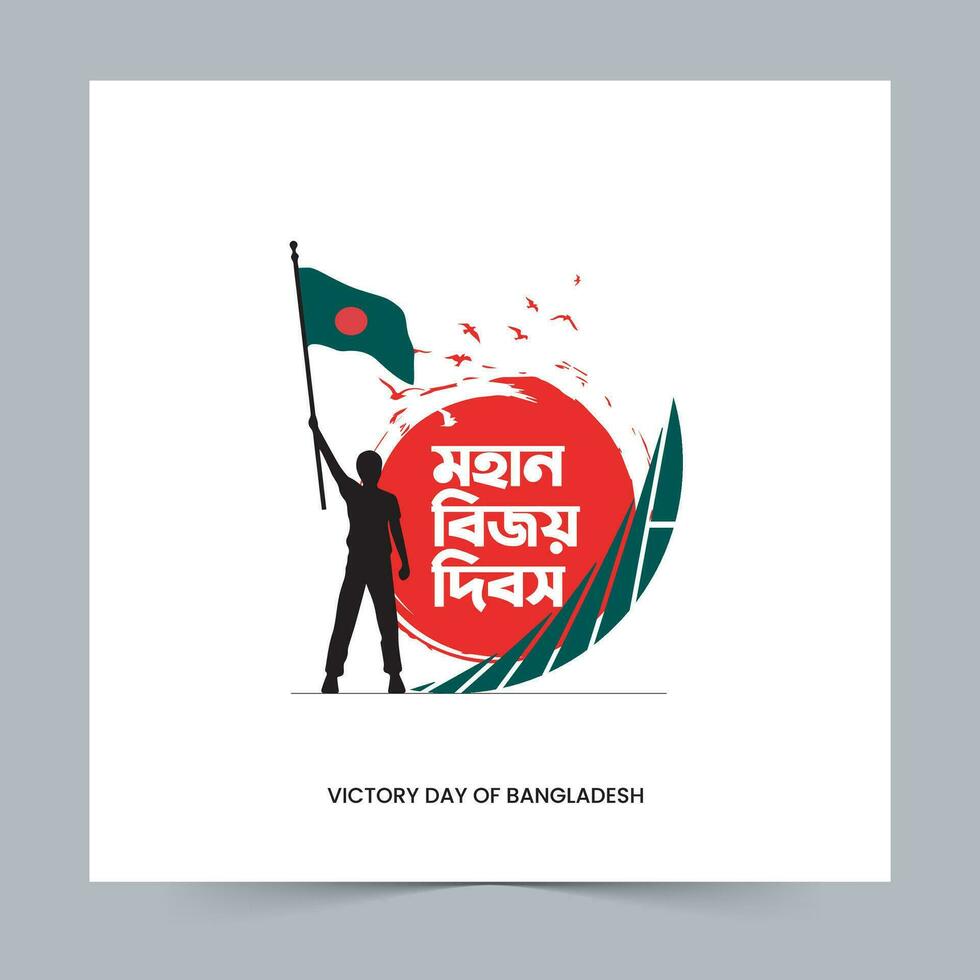 16 December Bangladesh Victory Day Happy Victory Day Vector Illustration