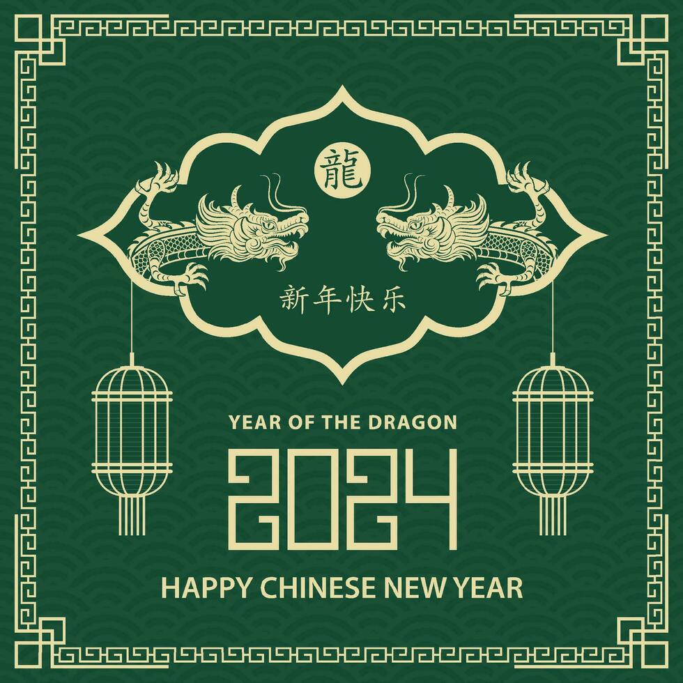 Happy Chinese new year 2024 Zodiac sign, year of the Dragon, with green paper cut art and craft style on white color background vector