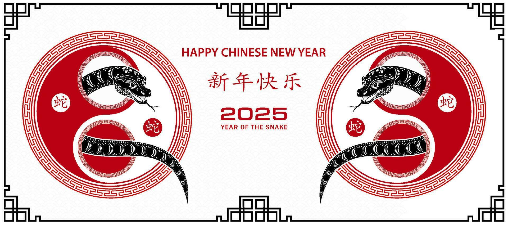Happy Chinese new year 2025 Zodiac sign, year of the Snake, with black