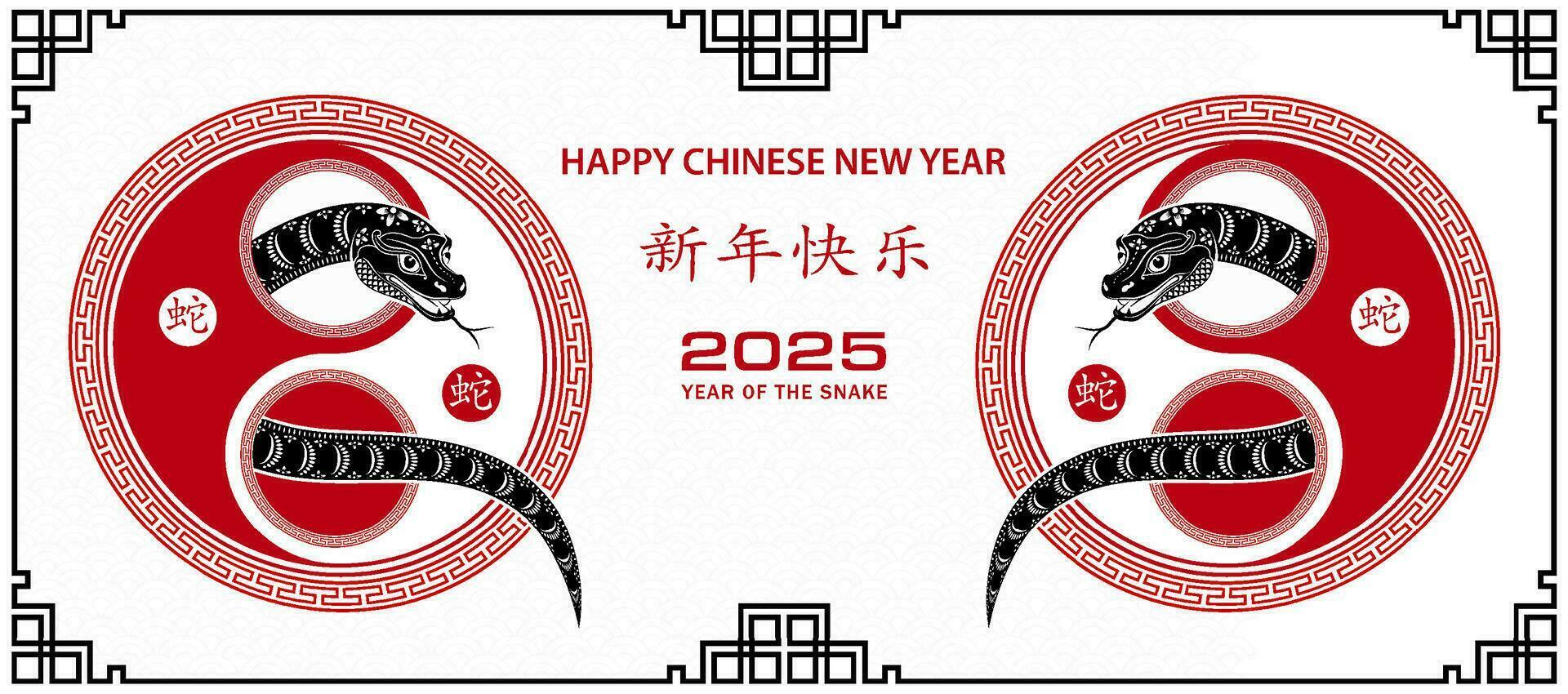 Happy Chinese new year 2025 Zodiac sign, year of the Snake, with black