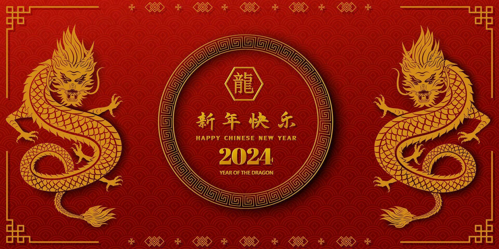 Happy Chinese New Year 2024,zodiac sign for the year of dragon on asian background,Chinese translate mean happy new year 2024,year of the dragon vector