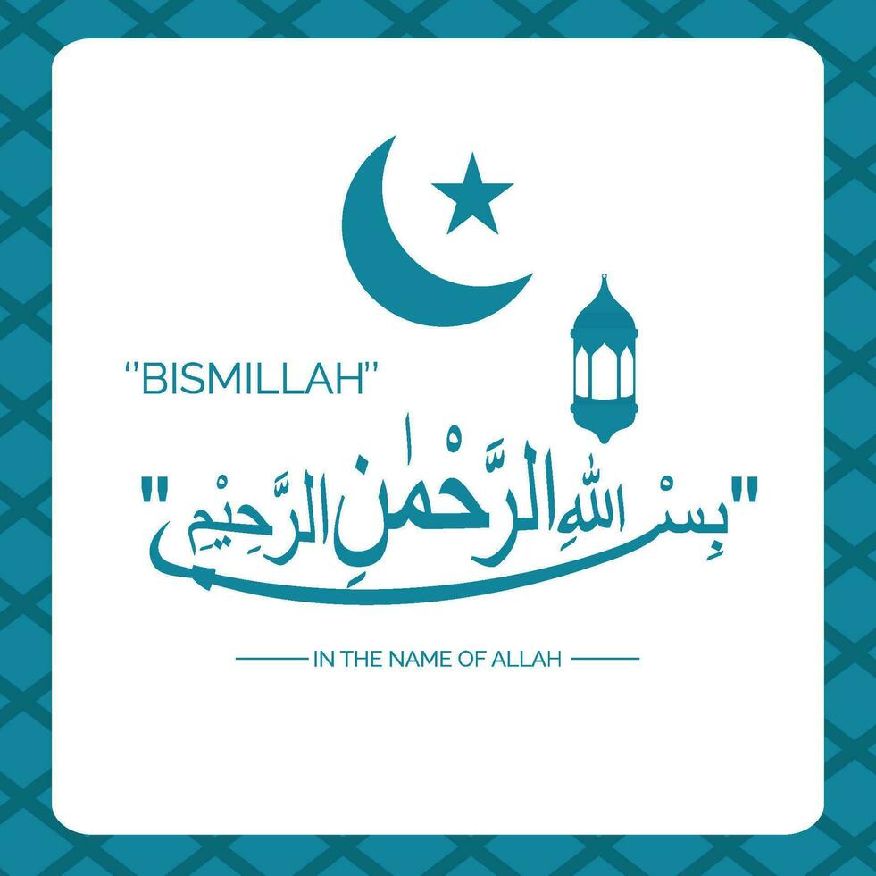 Arabic calligraphy of bismillah, in the name of Allah, the merciful, calligraphy islamic blue colour vector