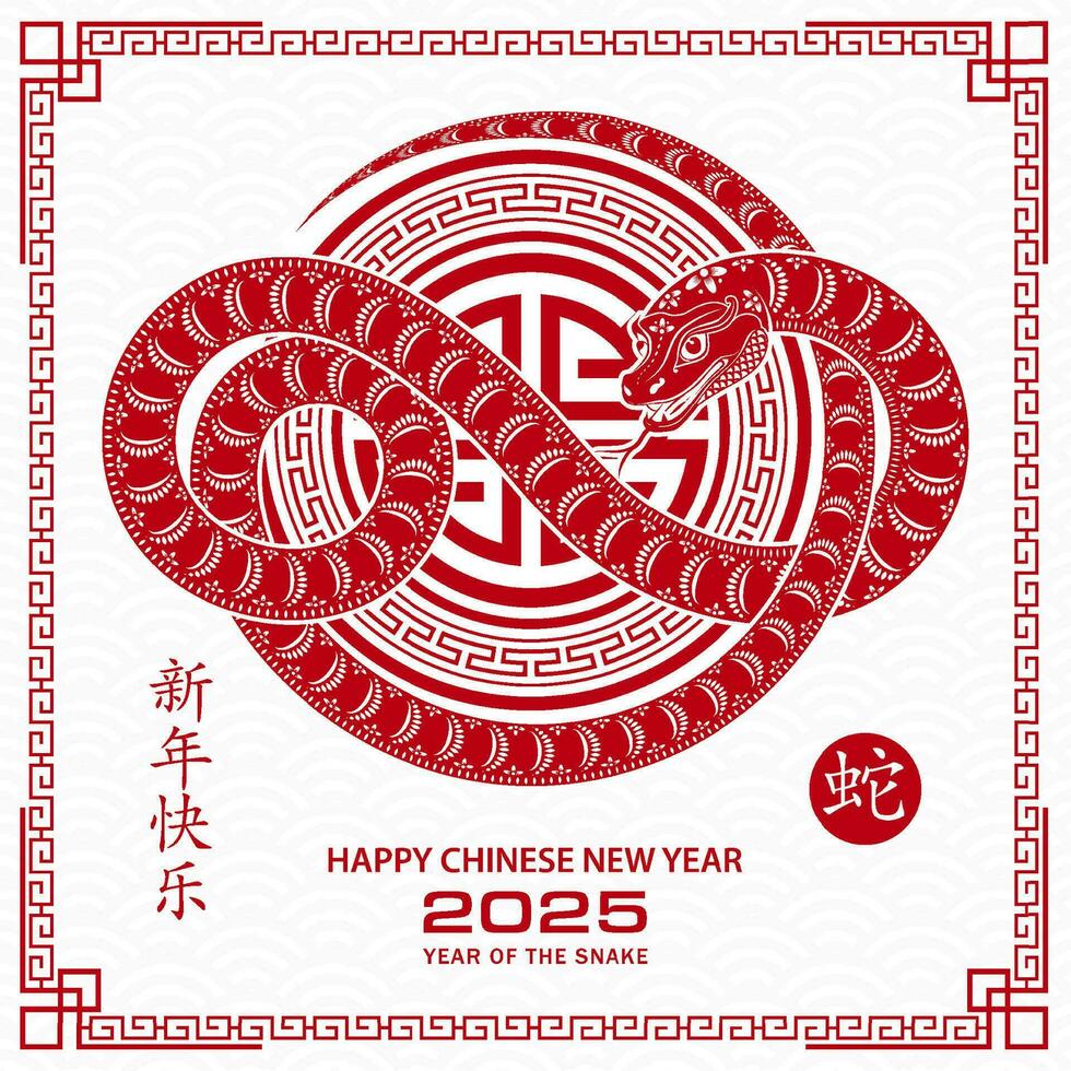 Happy Chinese new year 2025 Zodiac sign, year of the Snake vector