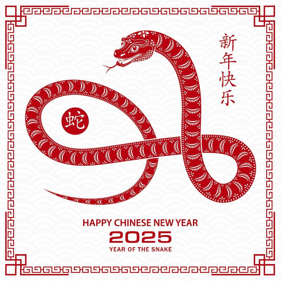 Happy Chinese new year 2025 Zodiac sign, year of the Snake vector