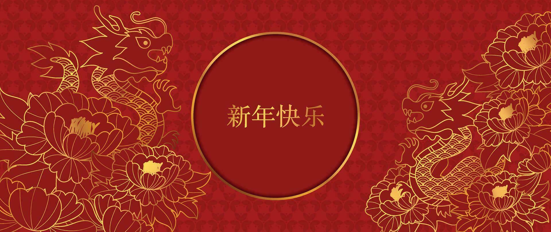 Happy Chinese new year background vector. Year of the dragon design wallpaper with Chinese pattern, dragon, peony flower. Modern luxury oriental illustration for cover, banner, decor. vector