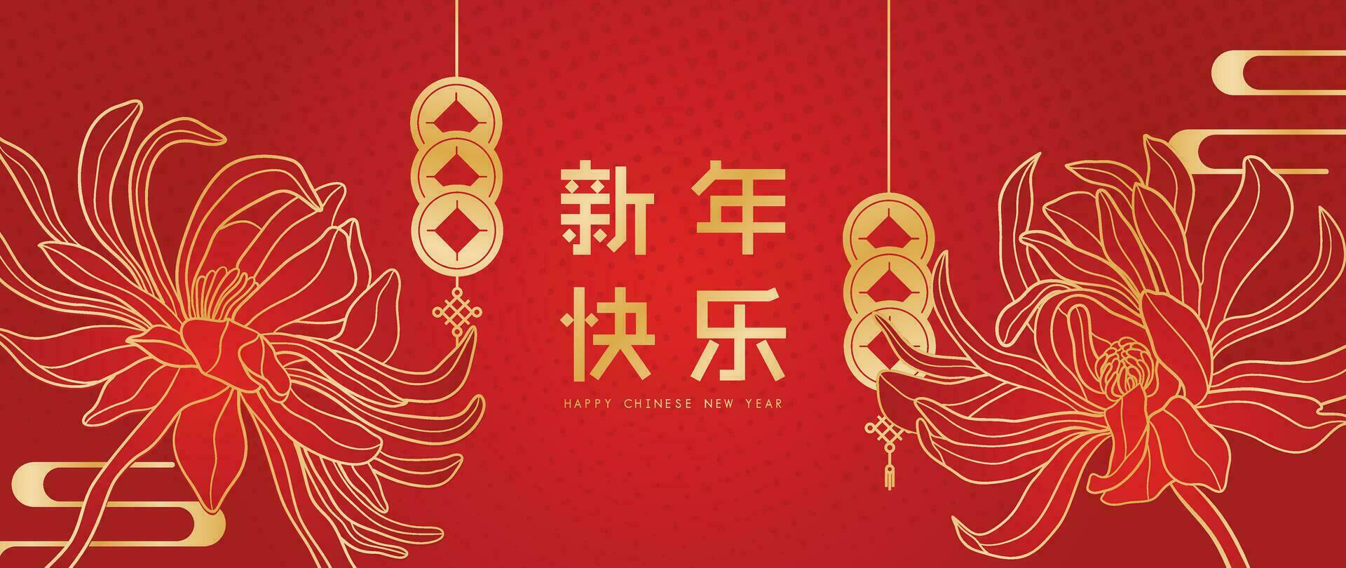 Happy Chinese new year background vector. Year of the dragon design wallpaper with Chinese hanging coin, peony flower, halftone. Modern luxury oriental illustration for cover, banner, website, decor. vector