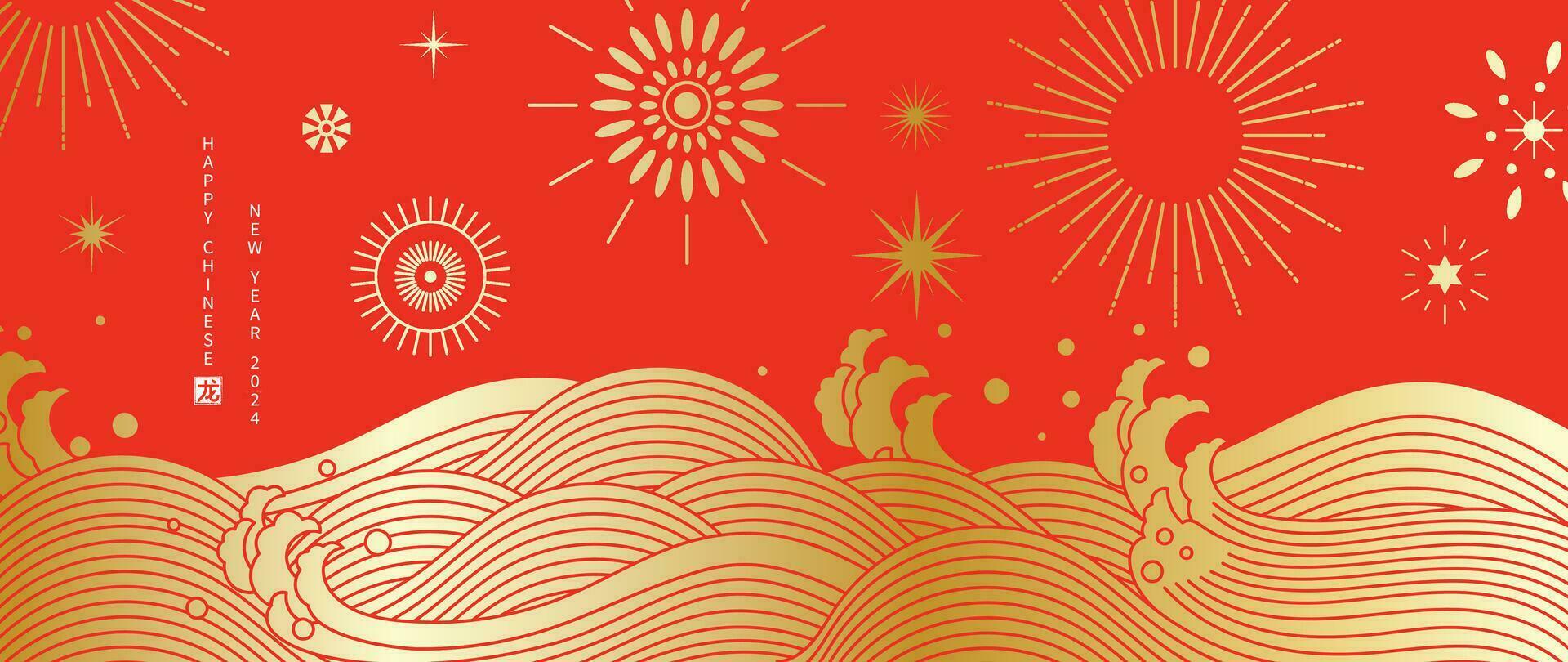 Happy Chinese new year background vector. Year of the dragon design wallpaper with Chinese sea wave, firework, sun, pattern. Modern luxury oriental illustration for cover, banner, decor. vector