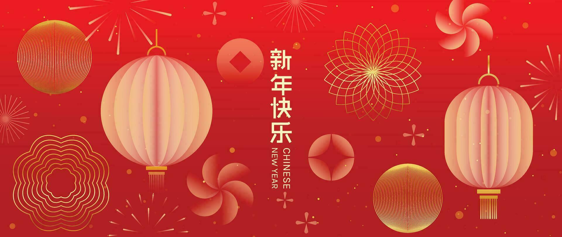 Happy Chinese new year background vector. Year of the dragon design wallpaper with Chinese hanging lantern, coin, firework, flower. Modern luxury oriental illustration for cover, banner, decor. vector