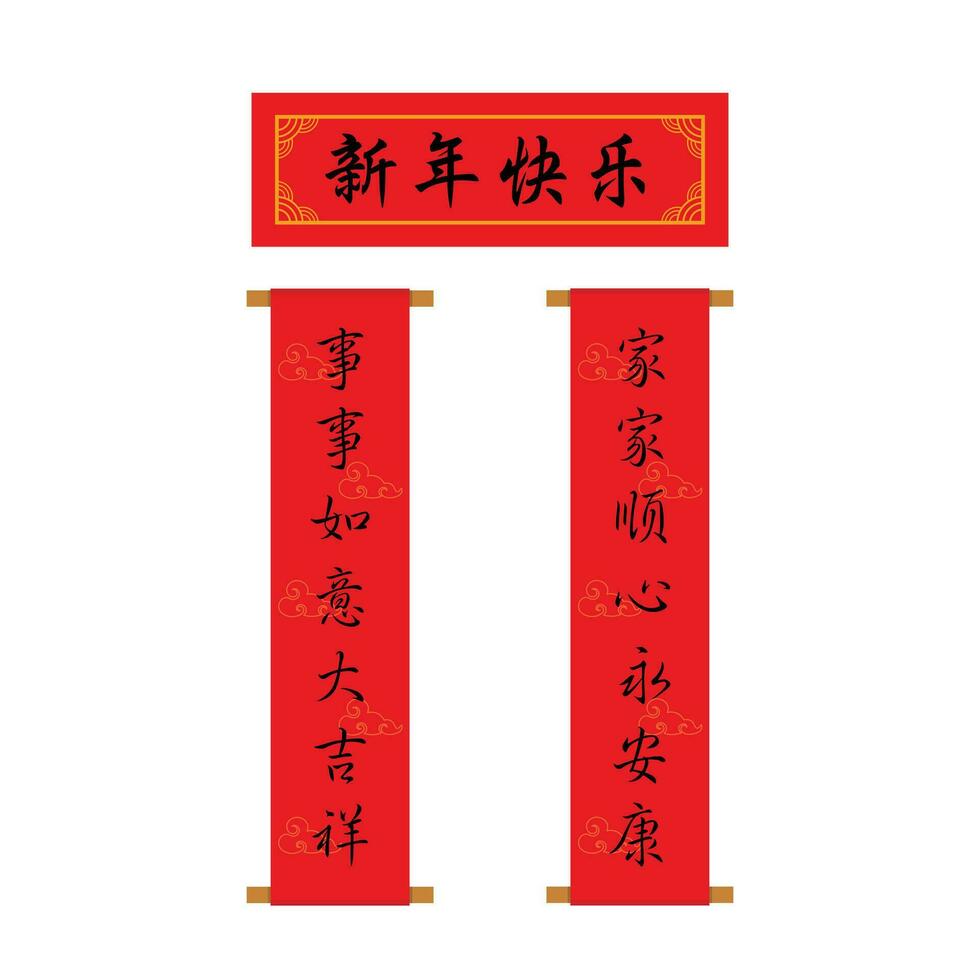 Red couplets and red banner flat vector illustration isolated on white background. Element for traditional lunar new year, chinese new year concept. Clip art for greating card, banner, web, sticker.